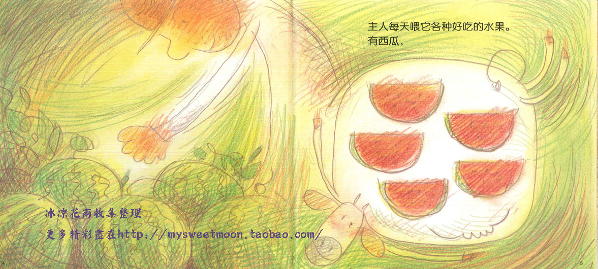爱吃水果的牛 (01),绘本,绘本故事,绘本阅读,故事书,童书,图画书,课外阅读